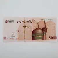 اسکناس تعمیری