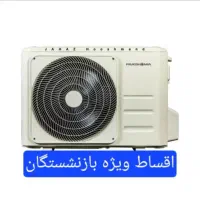 کولر گازی پاکشوما ویژه بازنشستگان