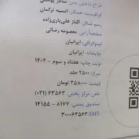 ریاضی خیلی سبز تجربی کم تر قیمت جلد|کتاب و مجله آموزشی|شیراز, باغ تخت|دیوار