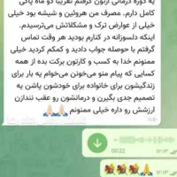 ترک مواد سنتی و صنعتی بدون درد و خماری|خدمات آرایشگری و زیبایی|گنبد کاووس, |دیوار