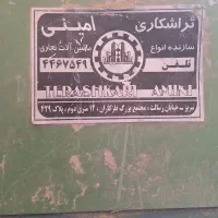 دستگاه گندگی|ماشین‌آلات صنعتی|الشتر, |دیوار