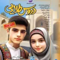 گام به گام دهم انسانی