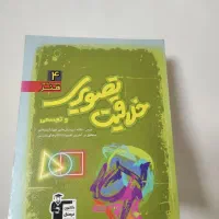 کتاب کمک درسی هنر برای کنکور|کتاب و مجله آموزشی|ری, شهادت|دیوار