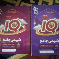 کتاب تست شیمی جامع آیکیو