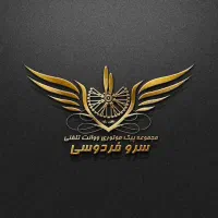 منشی پیک موتوری