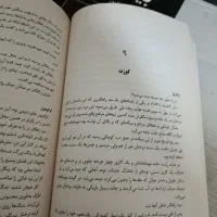 رمان بینوایان ویکتور هوگو ۲ جلدی ( متن کامل )|کتاب و مجله ادبی|تهران, کیانشهر|دیوار