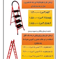 فروش بدون واسطه نردبان ماندگار ارسال رایگان|ابزارآلات|مشهد, گرجی علیا|دیوار