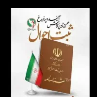 ارائه مدارک دانشگاهی ومعتبر