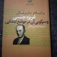 سقوط بهشت، در اسارت جغرافیا، اطلس تاریخی جهان|کتاب و مجله ادبی|تهران, علم و صنعت|دیوار