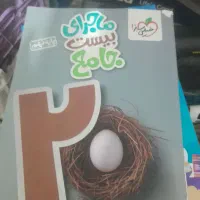 کمک درسی پایه نهم