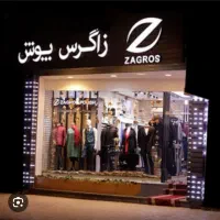بن خرید زاگرس پوش