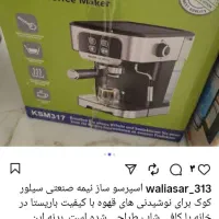 قهوه ساز نیمه صنعتی