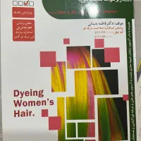 کتاب کاربر مواد شیمیایی فاطمه باستانی نو