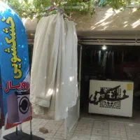 خشکشویی رویال شهرک ساحلی ( شهرک دادگستری)|خدمات نظافت|سنندج, |دیوار