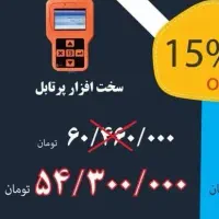 فروش دیاگ اچ اسکن