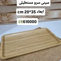 ظروف آشپزخانه|ظروف سرو و پذیرایی|رامهرمز, |دیوار