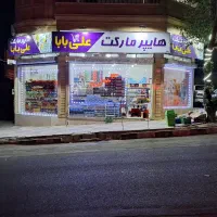 صندوقدار فروشگاه