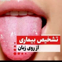 سلامتی با درمان درست