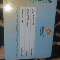 فروش یک عدد کارت گهرپارک