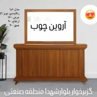 آینه و کنسول میز ال سی دی میز تلویزیون نئو کلاسیک