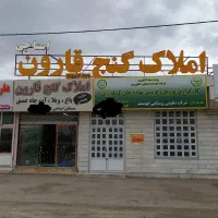 مغازه-اجاره-اتوبان-محوطه-مناسب-سوپر-کارواش-بلوکه