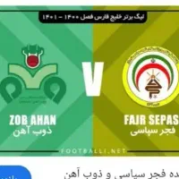 بلیط بازی فجر و ذوب آهن جایگاه خانم ها|بلیت مسابقه‌ها و مکان‌های ورزشی|شیراز, کوی وحدت|دیوار