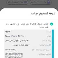 iphone 13 pro 256 2 sim ch|موبایل|چهاردانگه (تهران), |دیوار