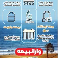 فروش دستگاه آب تصفیه|آبسردکن و تصفیه آب|یاسوج, |دیوار