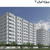 فروش-امتیاز-ایران-2-تعاونی-سپاشهر-منطقه-22