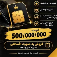 091211111111اقساط ۰۹۱۲