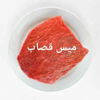 پخش گوشت گوساله و گوسفندی گرم