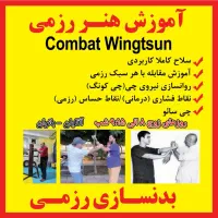 آموزش دفاع در برابر تهدیدات خیابانی