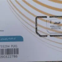 دو عدد ‌سیم کارت معاوضه میکنم با همراه اول|سیم‌کارت|خرم‌آباد, |دیوار