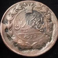 سکه ۵۰دیناری دیدنی eror