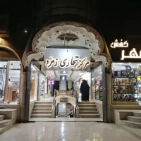 مغازه تجاری پاساژ زمرد صفاییه