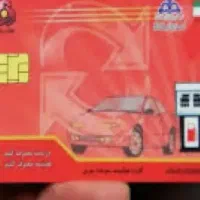 کارت سوخت