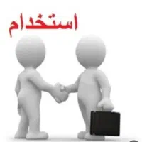 استخدام همکار خانم /شرکت آرمان پخش