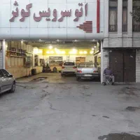 سودتو نقد کن یه ملک دوکاره با سود چندباره|فروش خانه و ویلا|مشهد, آیت الله کاشانی|دیوار