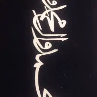 تابلو صلوات