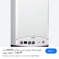 تعمیر پکیج و آبگرمکن