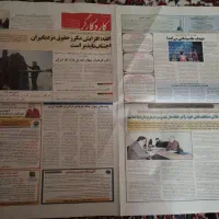 روزنامه|مجلات|دزفول, |دیوار