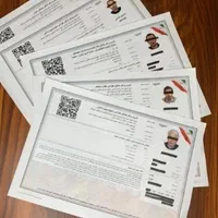 جواز کسب / مدرک شغلی قابل استعلام