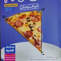 کتاب تست نهم