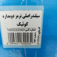 سیلندر ترمز کوییک و رادیاتور اصلی نیسان پیکاب