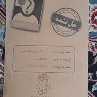 پرونده جنایی (بمب گذاری در کیپ خوزه)|اسباب‌‌بازی|قم, چهل درخت‎|دیوار