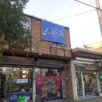 اجاره واحد اداری خدماتی