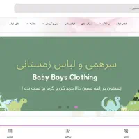 فروش وب سایت نی نی 2 - شهر سیسمونی و فروشگاه|قطعات و لوازم جانبی رایانه|تهران, زعفرانیه|دیوار