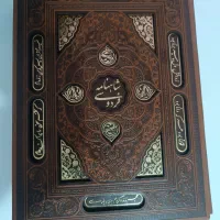 شاهنامه فردوسی