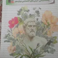 کتاب جمع بندی هر سه پایه|کتاب و مجله آموزشی|مشهد, ابوذر|دیوار