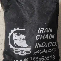 زنجیر چرخ پراید سایز ۱۳ و ۳ عدد آچار چرخ پراید